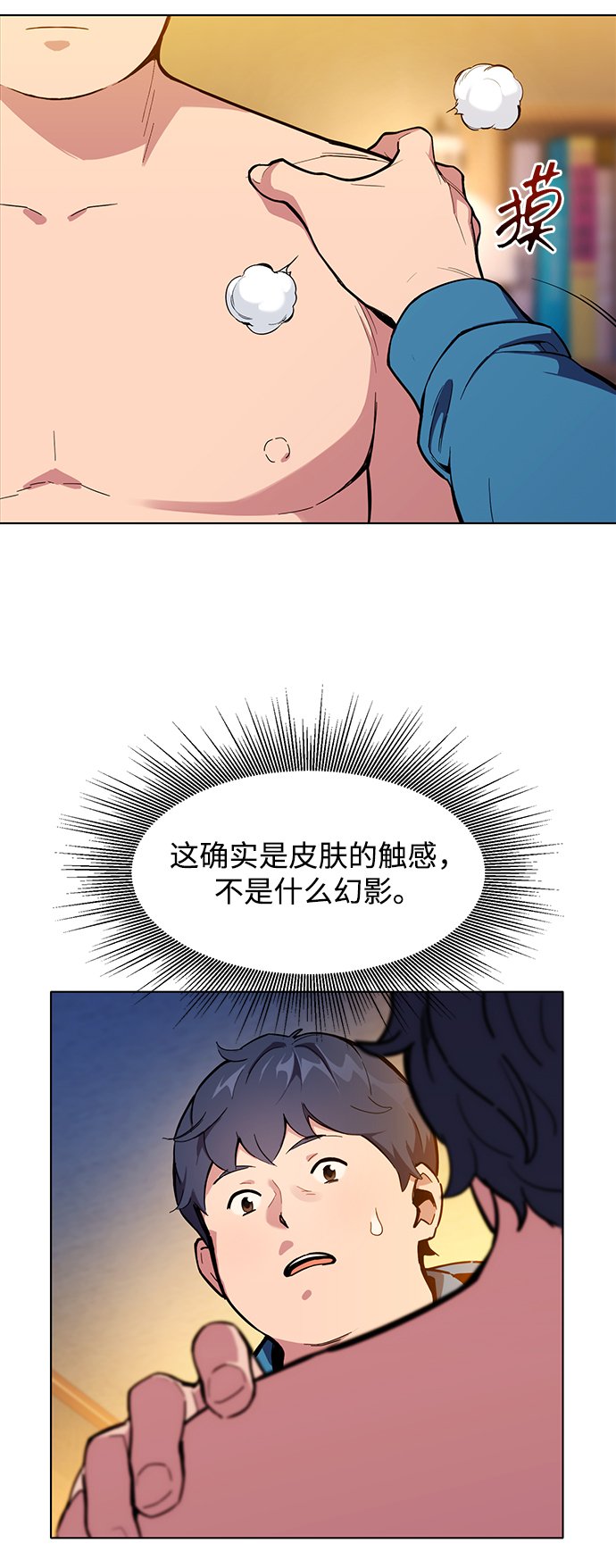 [第3话] 分身术（1）10