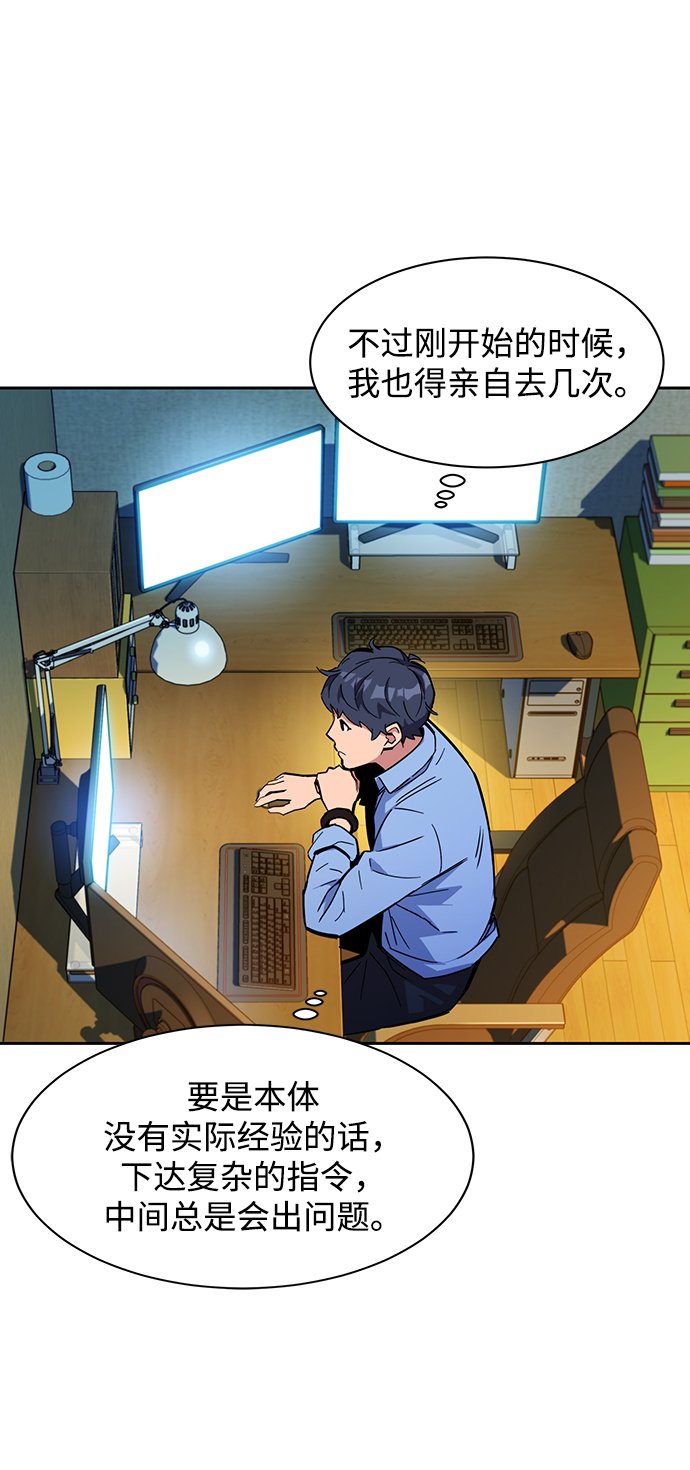 [第4话] 分身术（2）10