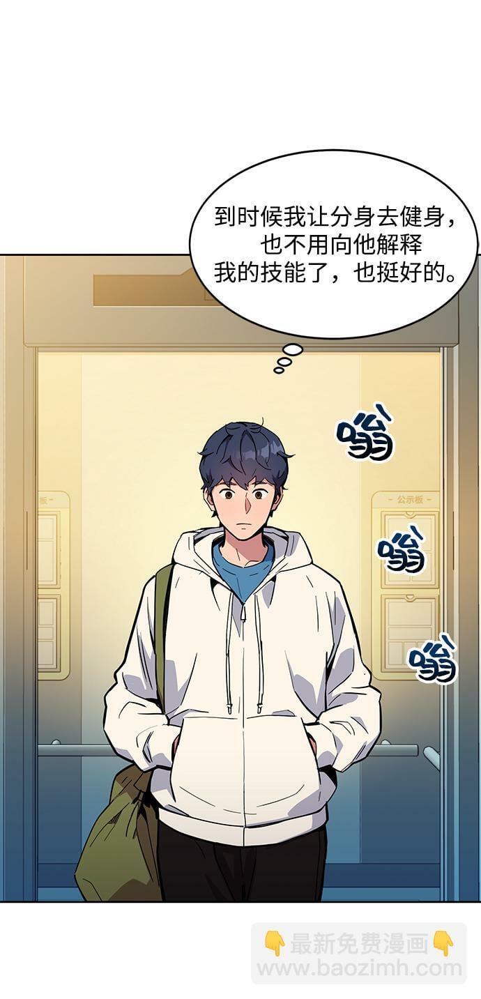 [第5话] 扩张领域80