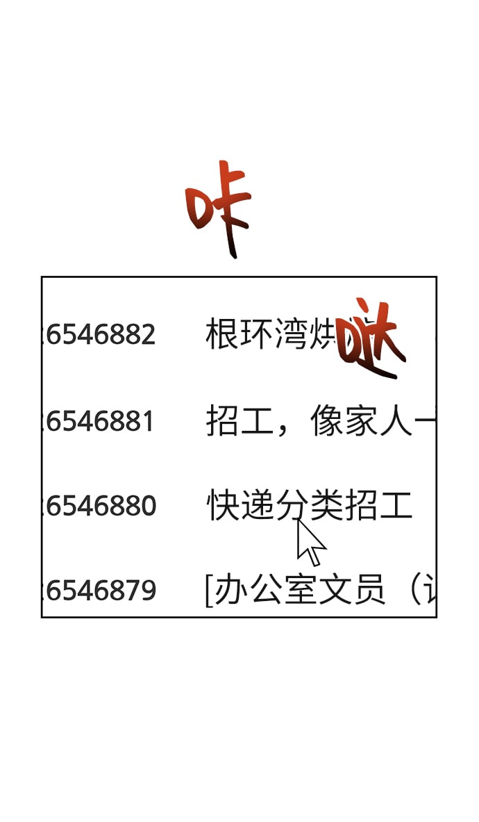 [第4话] 分身术（2）9