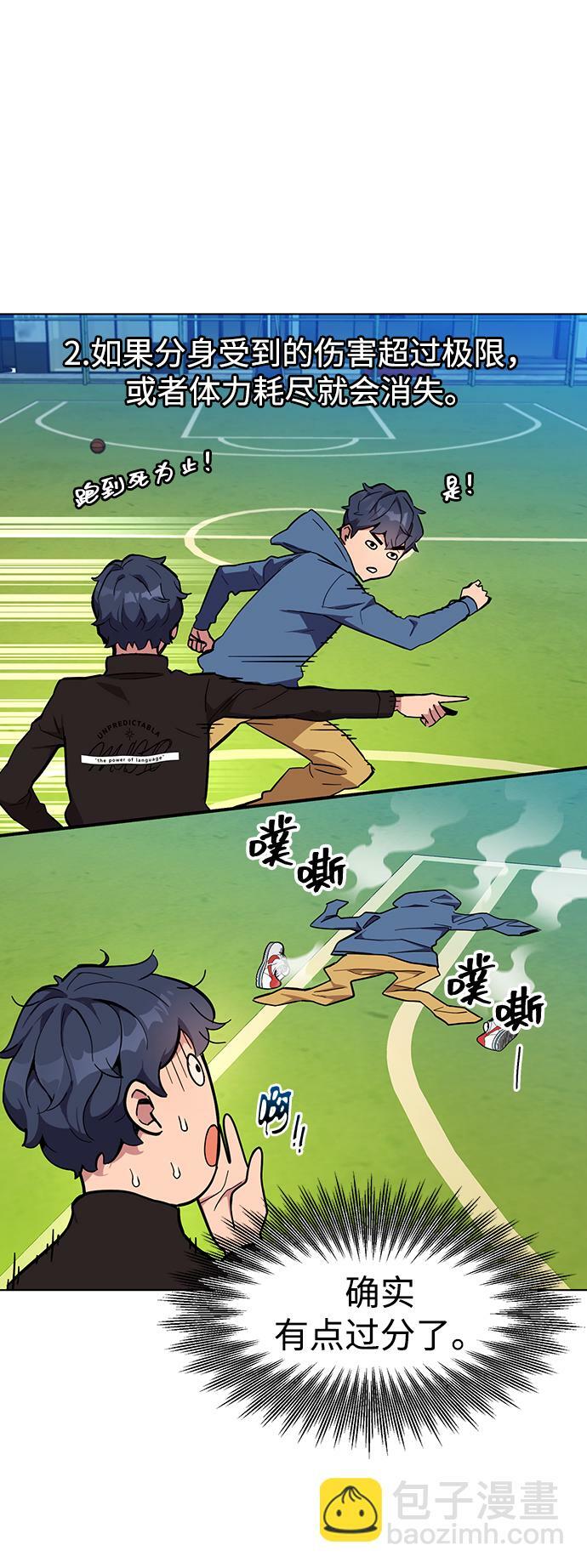 [第3话] 分身术（1）58