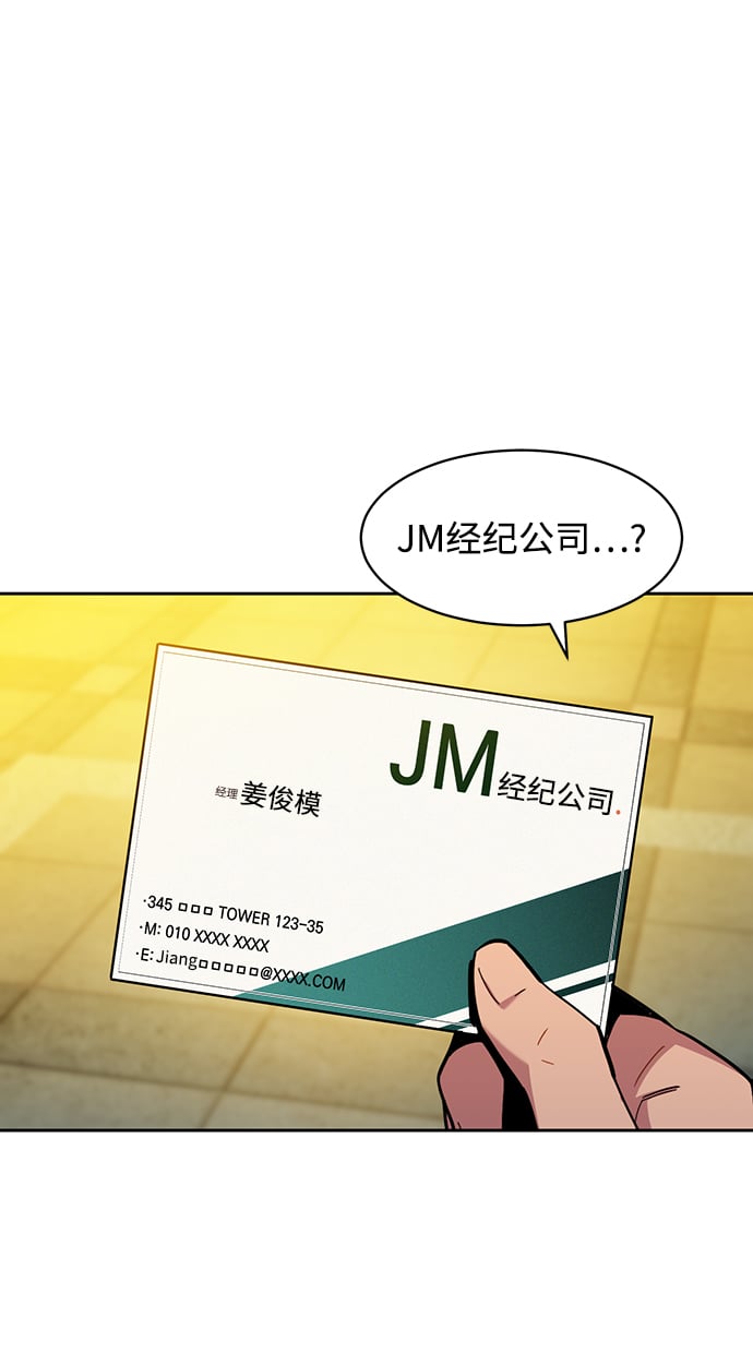 [第7话] JM经纪公司（1）27