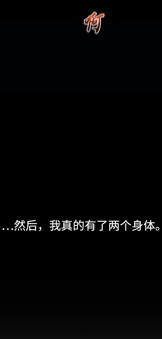 [第2话] 觉醒13