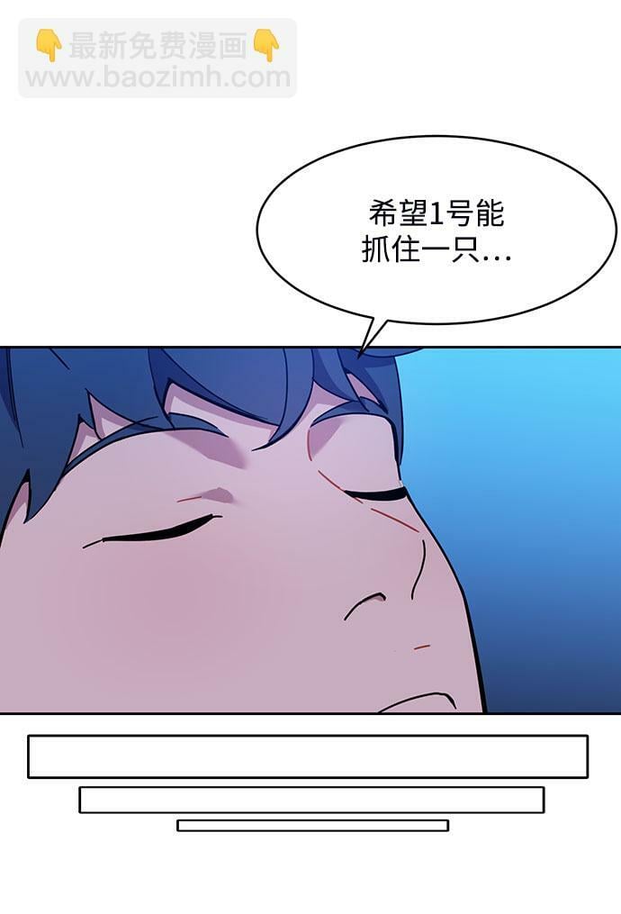 [第10话] 第一次狩猎（2）87