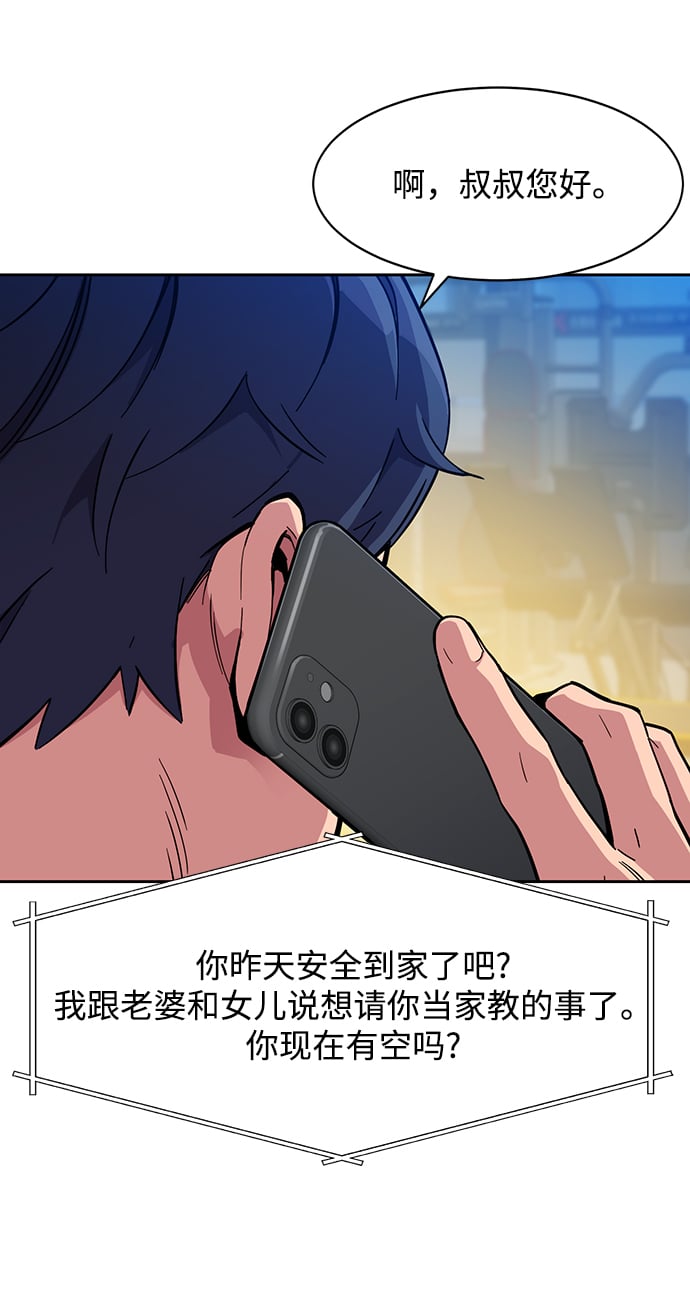 [第5话] 扩张领域73