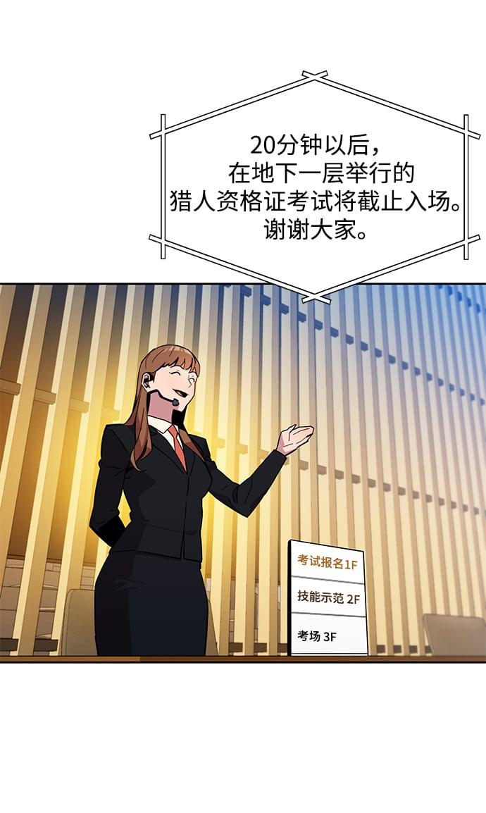 [第6话] 猎人考试73