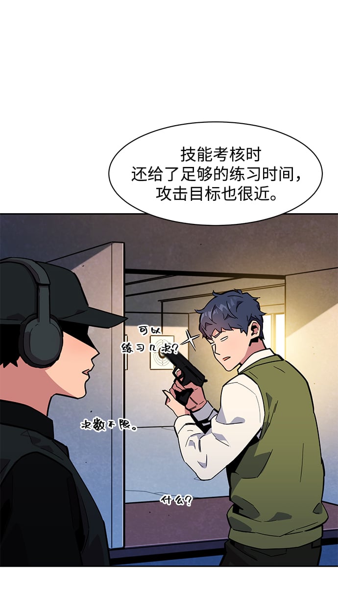 [第7话] JM经纪公司（1）16
