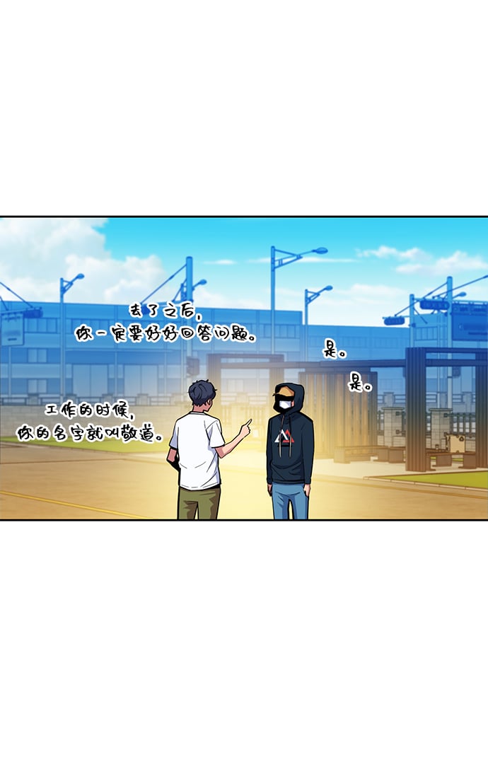 [第4话] 分身术（2）25