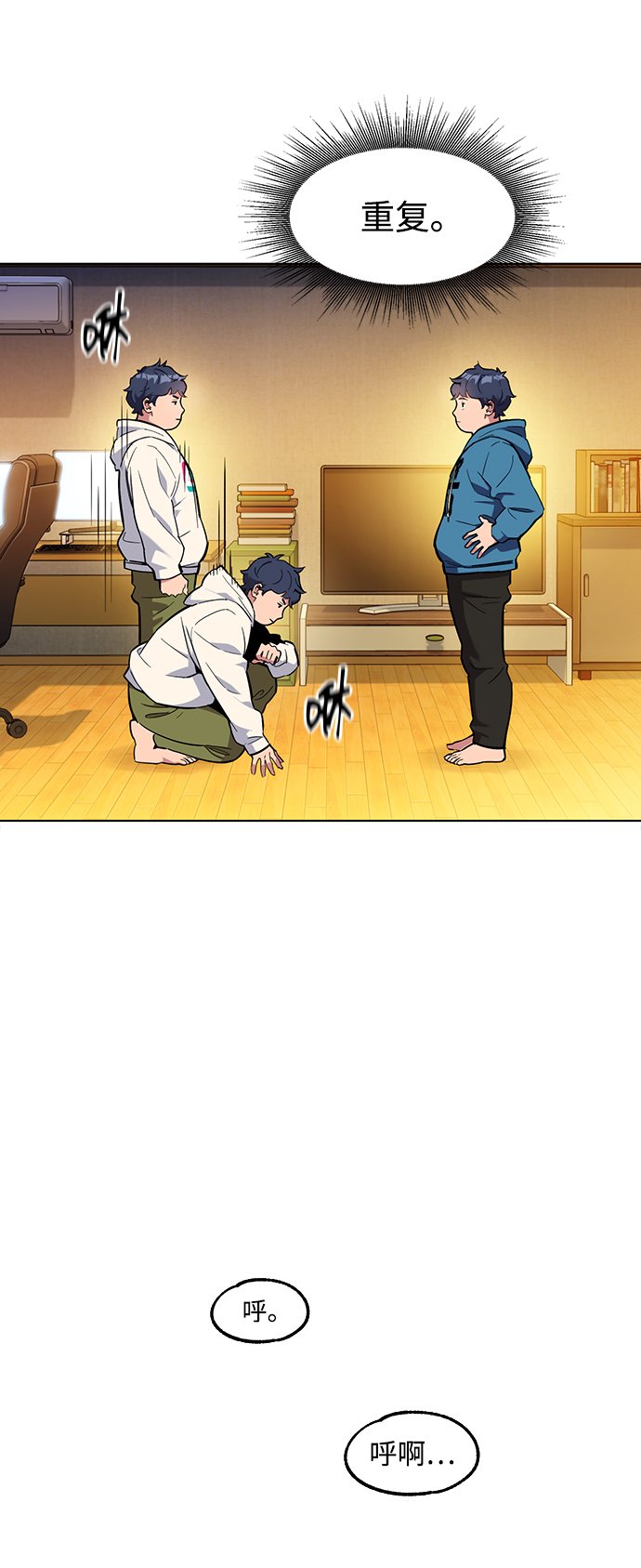 [第3话] 分身术（1）18
