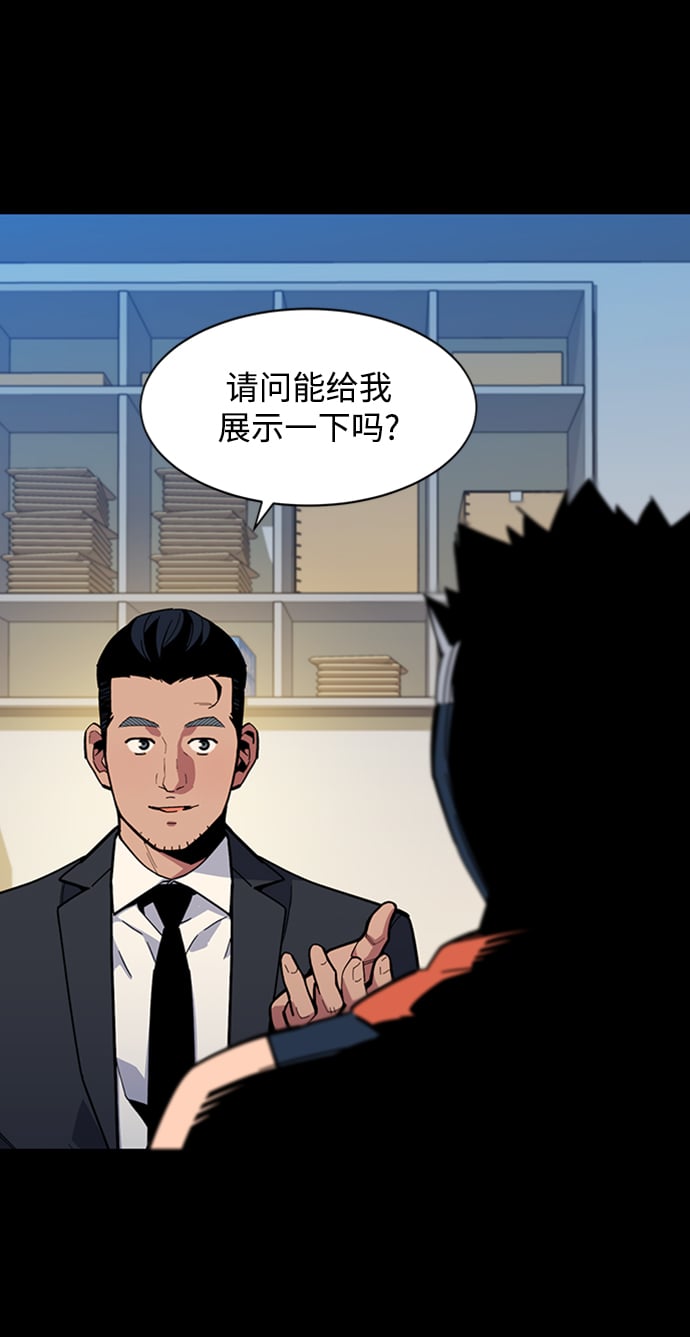 [第8话] JM经纪公司（2）8