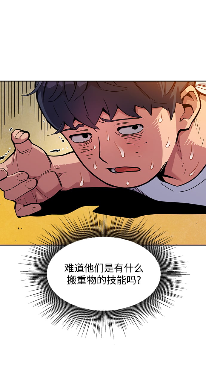 [第4话] 分身术（2）43