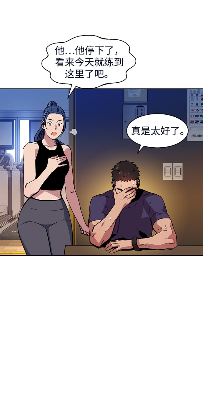 [第9话] 第一次狩猎（1）73