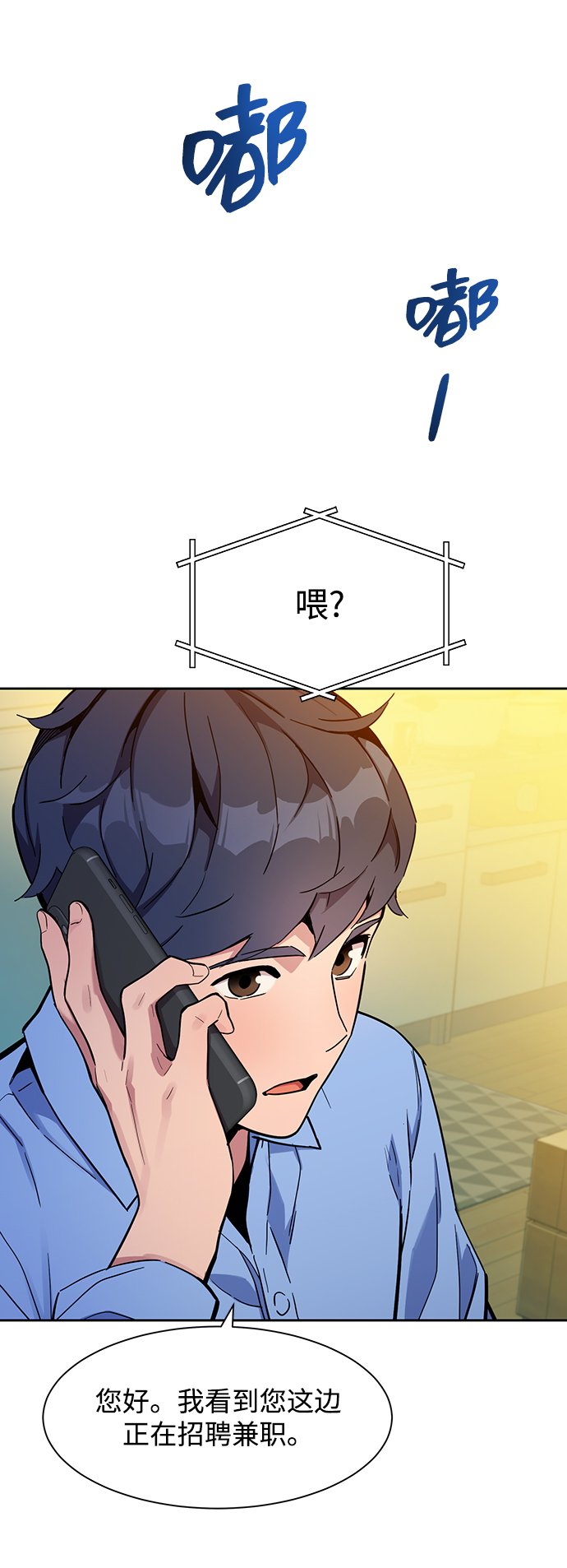 [第4话] 分身术（2）14