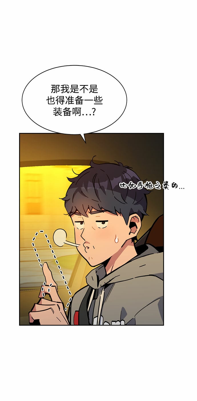 [第10话] 第一次狩猎（2）11