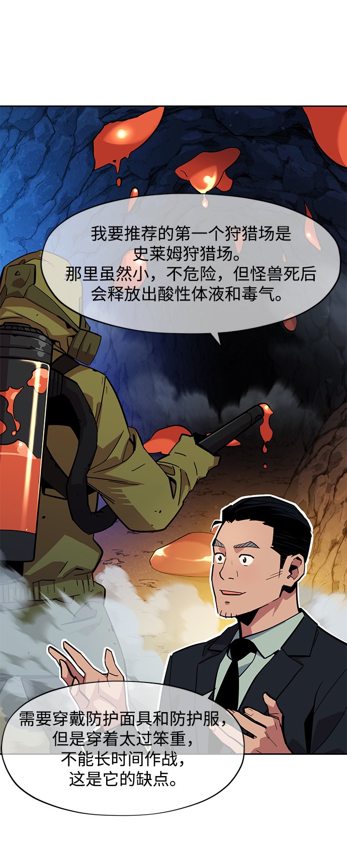 [第7话] JM经纪公司（1）79