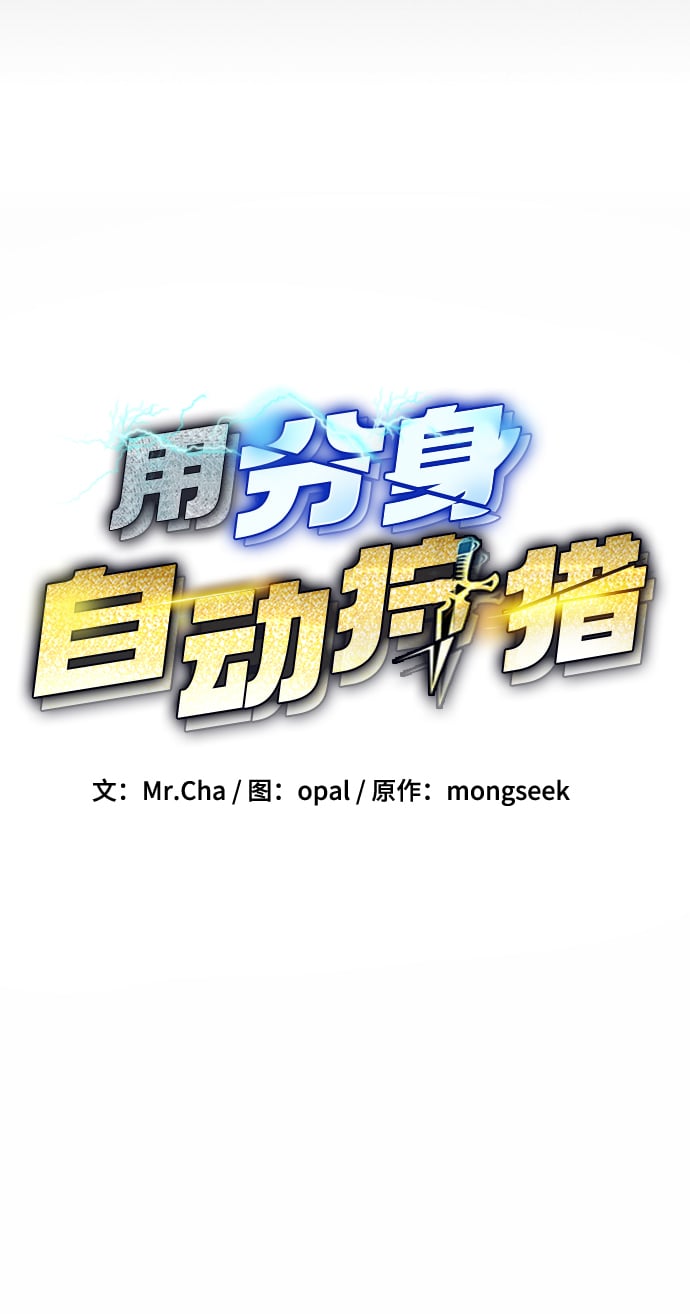 [第2话] 觉醒15