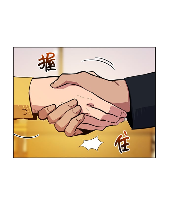 [第8话] JM经纪公司（2）53