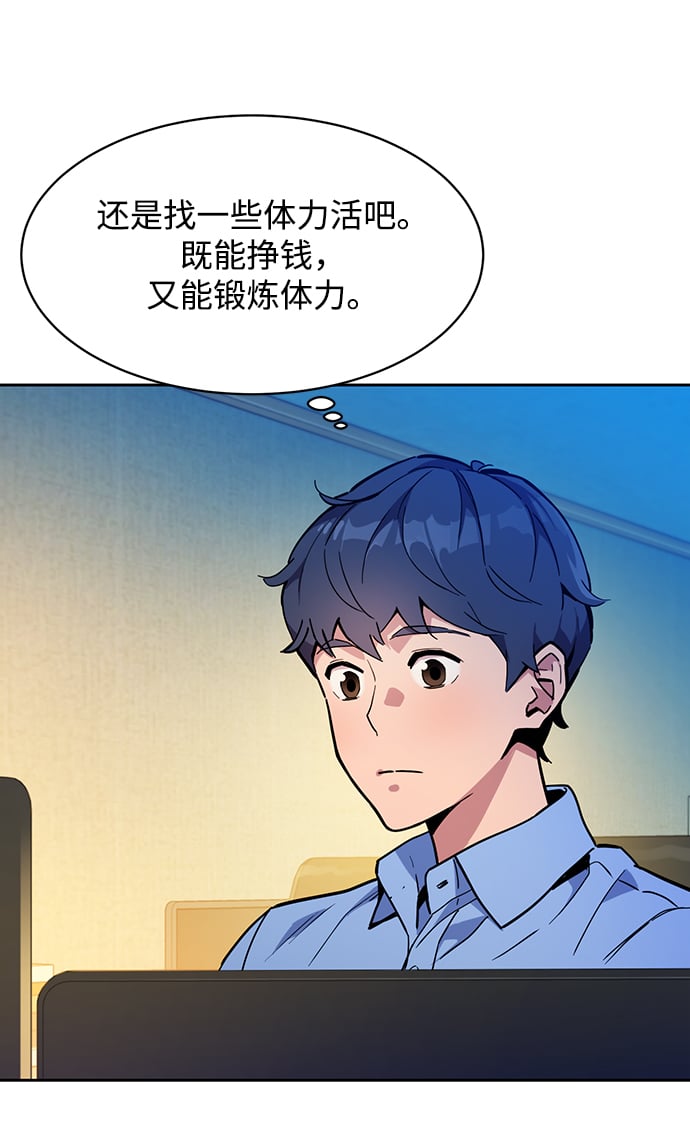 [第4话] 分身术（2）8