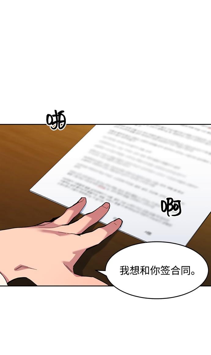 [第7话] JM经纪公司（1）84