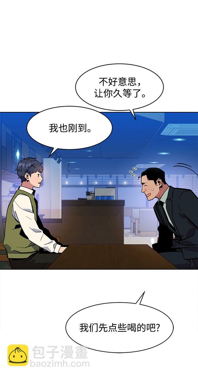 [第7话] JM经纪公司（1）71