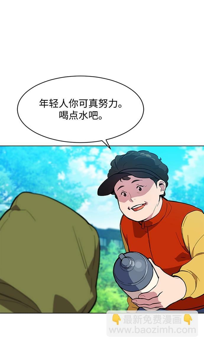 [第3话] 分身术（1）44