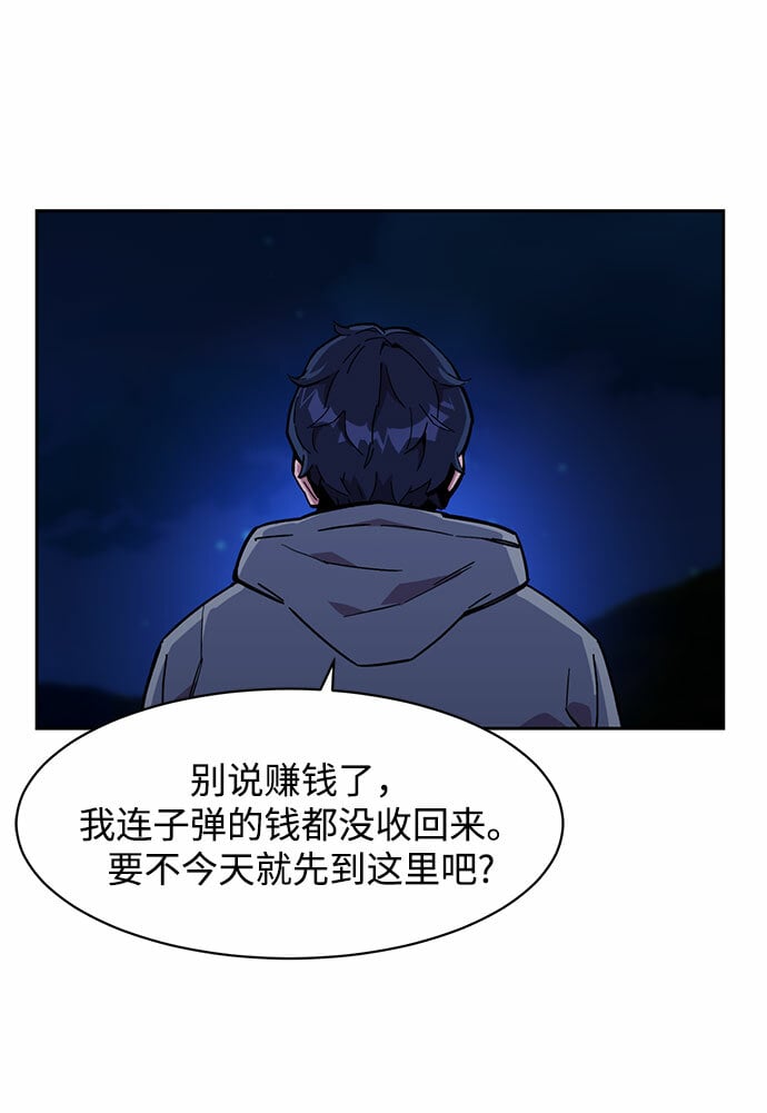 [第10话] 第一次狩猎（2）73