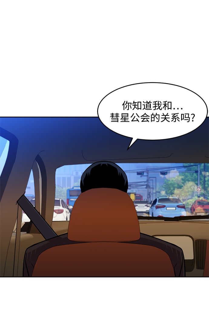 [第9话] 第一次狩猎（1）52