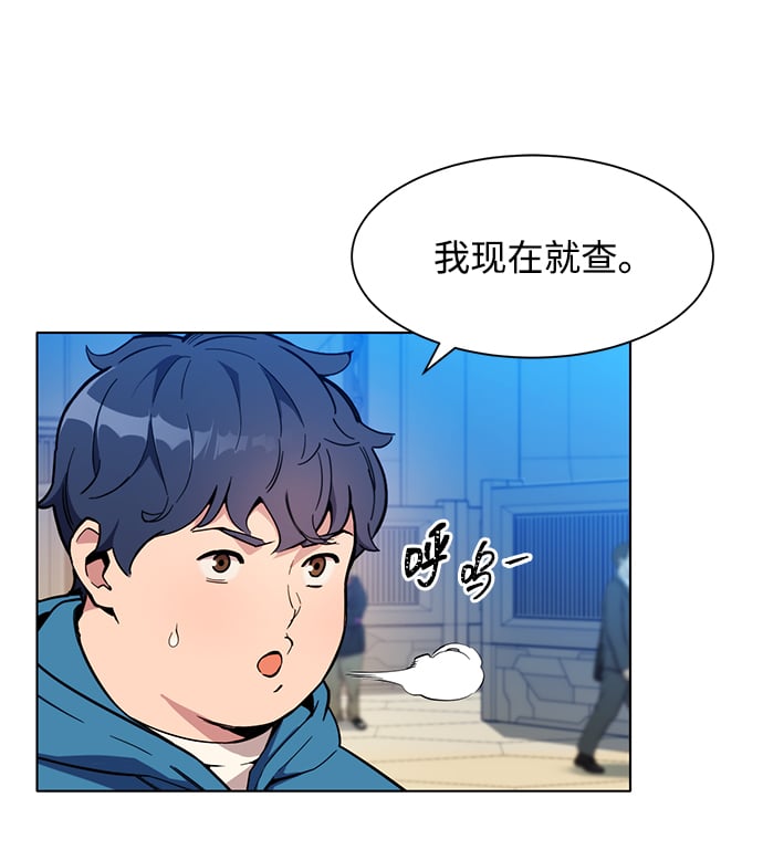 [第2话] 觉醒52