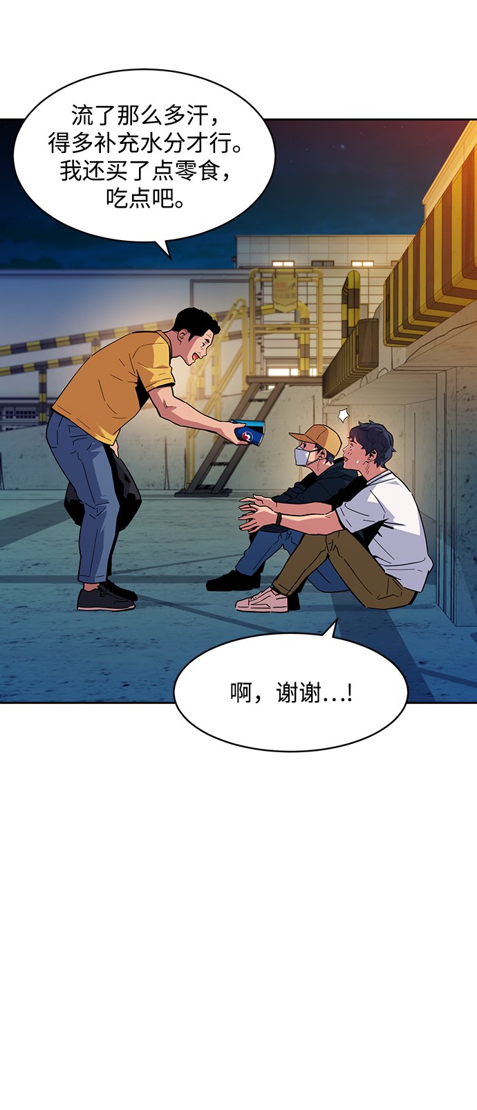 [第4话] 分身术（2）50