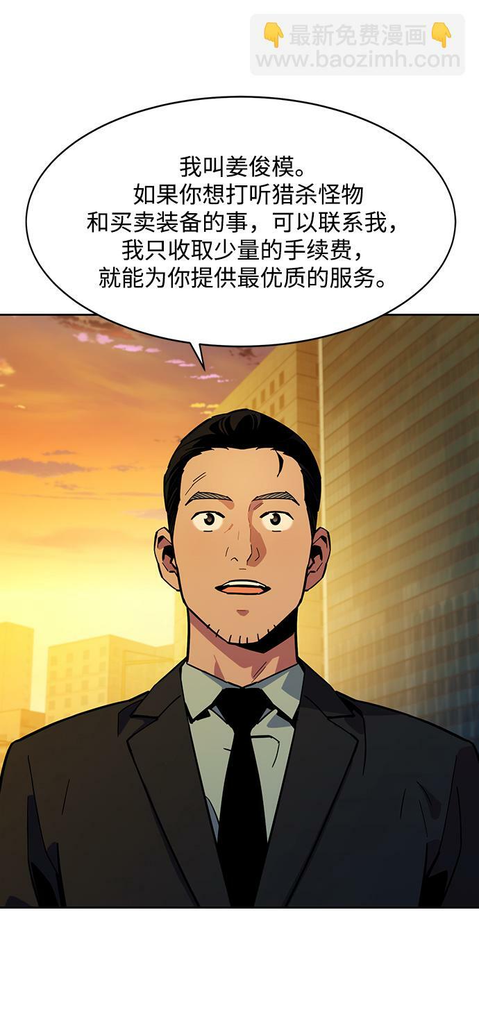 [第7话] JM经纪公司（1）28