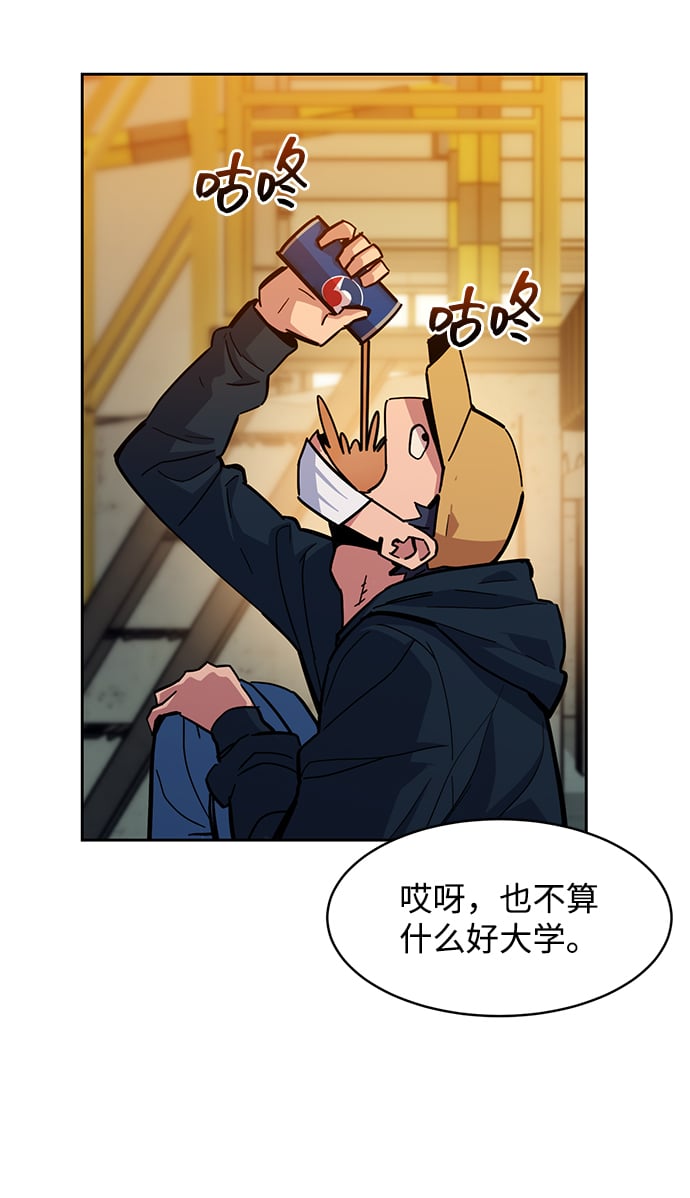 [第4话] 分身术（2）57