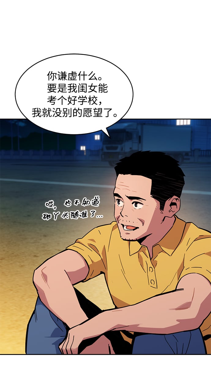 [第4话] 分身术（2）58