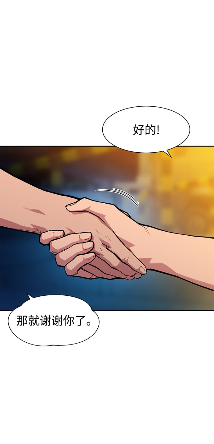 [第4话] 分身术（2）73