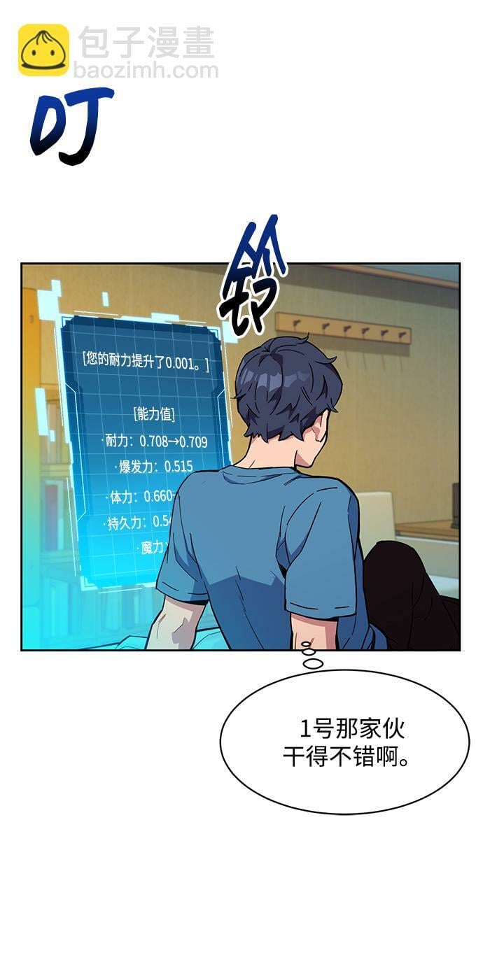 [第5话] 扩张领域6