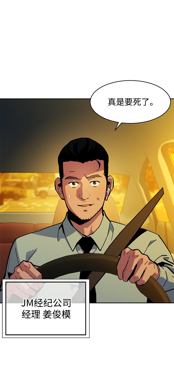 [第7话] JM经纪公司（1）7