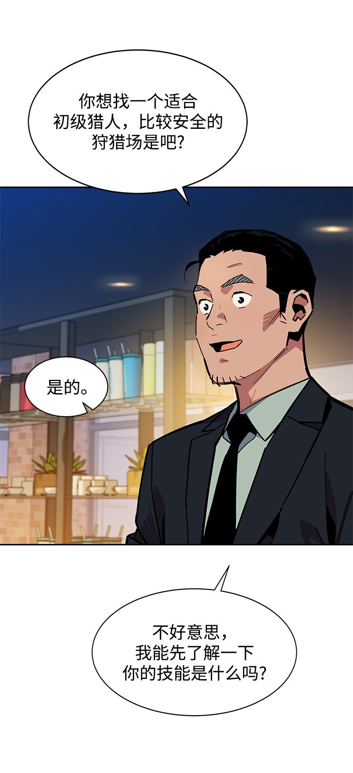 [第7话] JM经纪公司（1）74