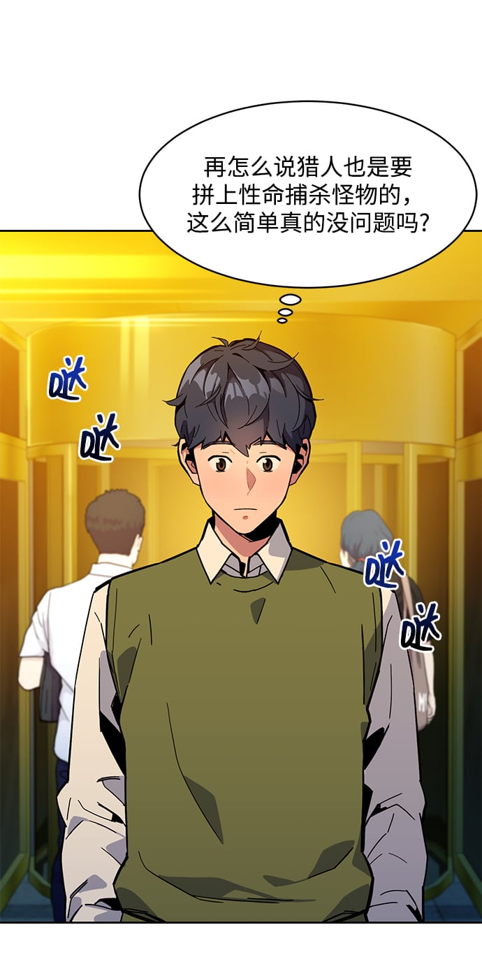 [第7话] JM经纪公司（1）18