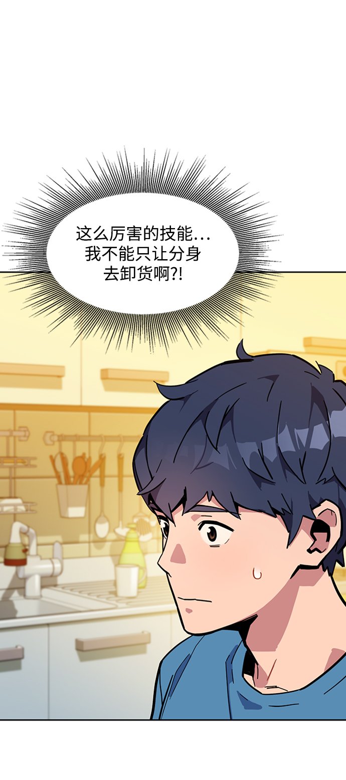 [第6话] 猎人考试45