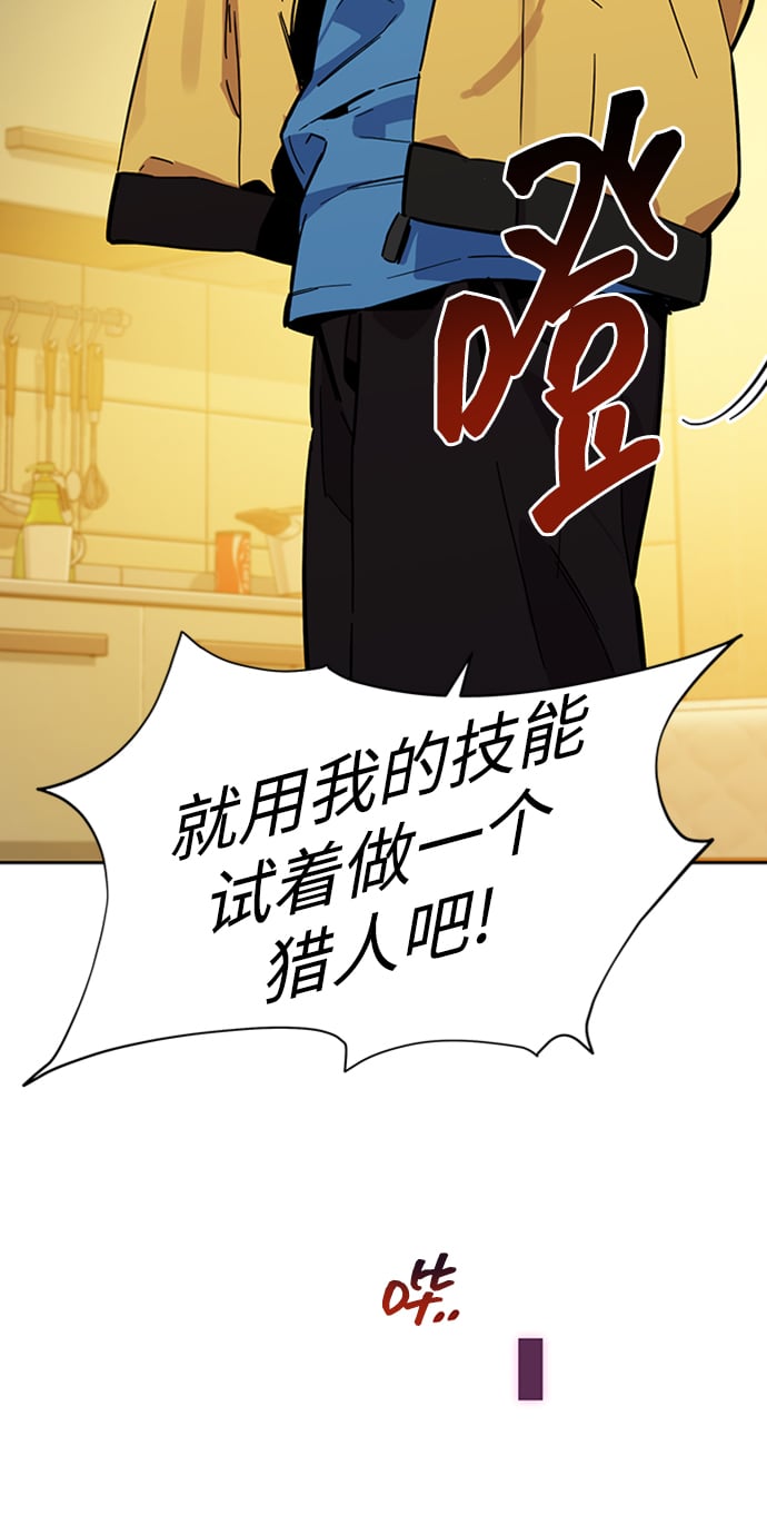 [第6话] 猎人考试48