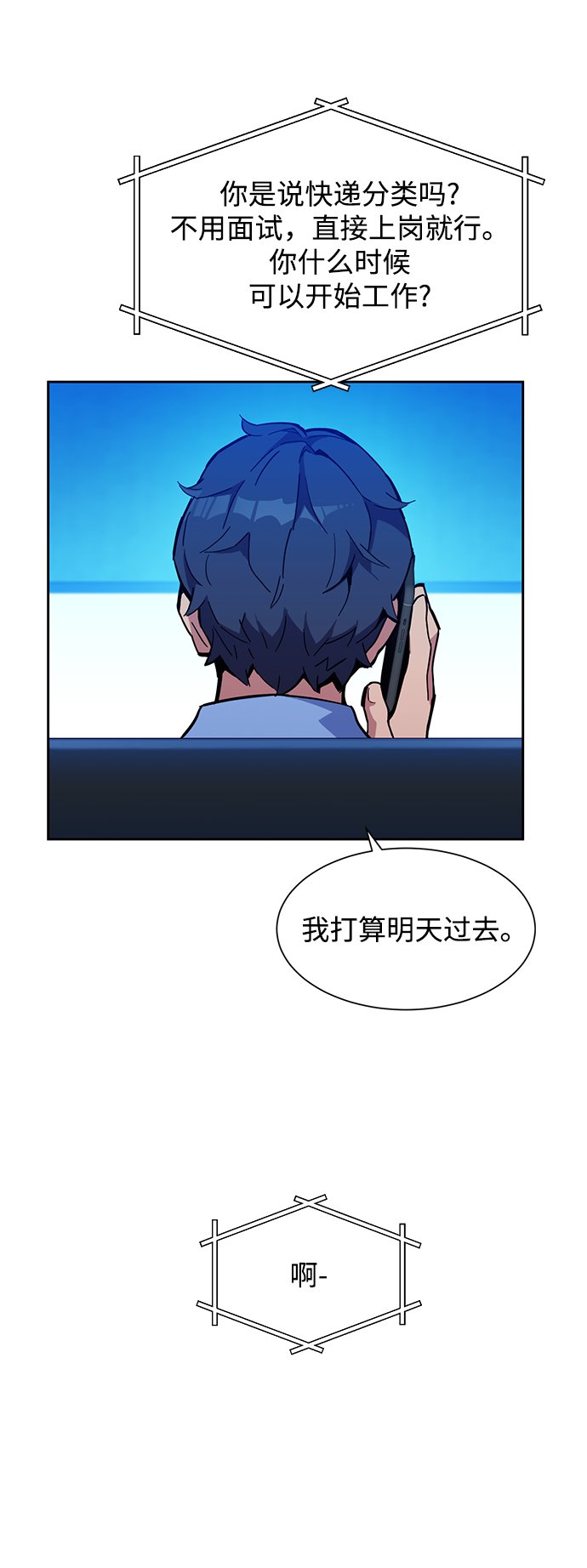 [第4话] 分身术（2）15