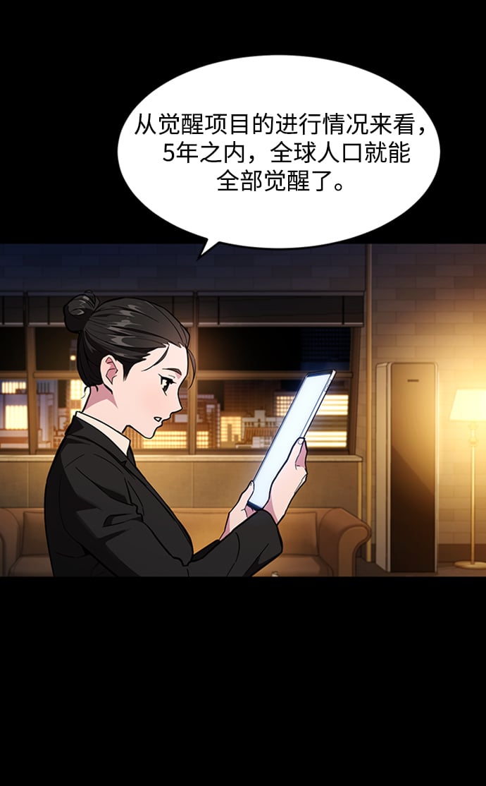 [第3话] 分身术（1）33