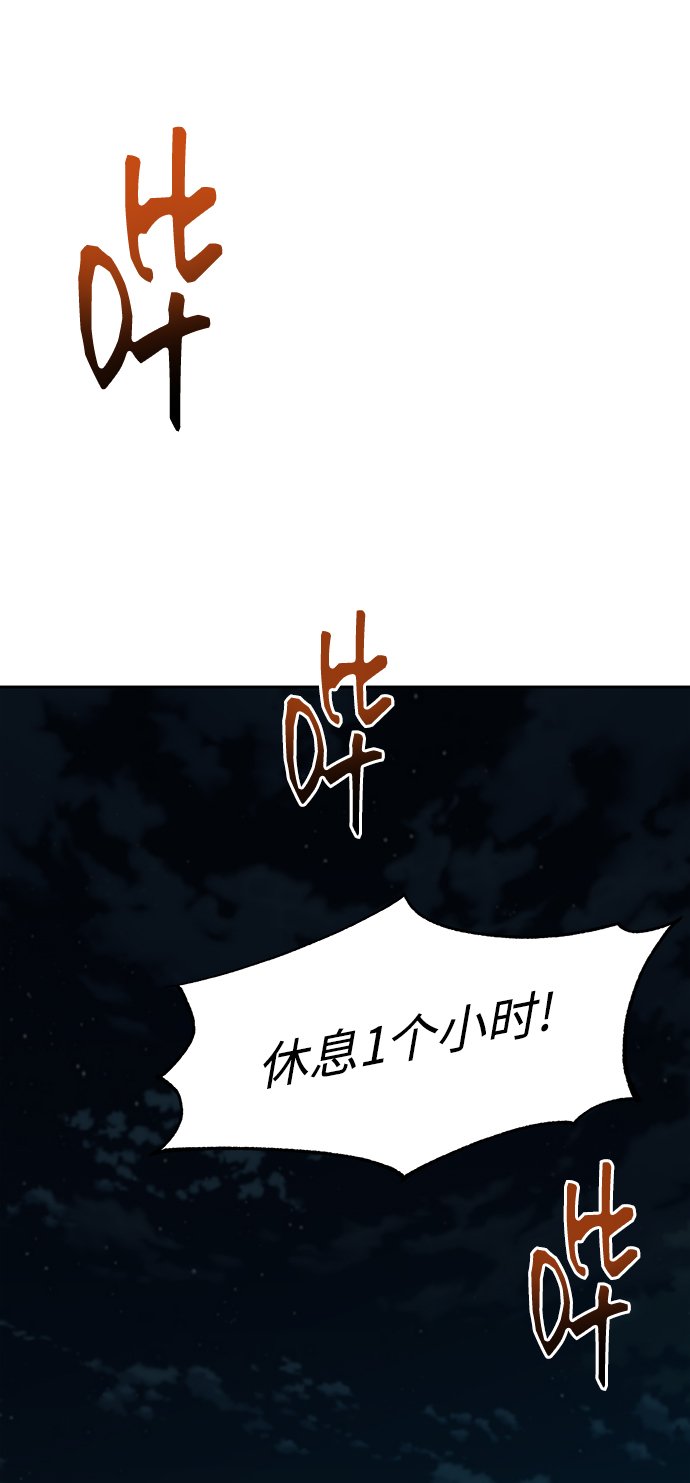 [第4话] 分身术（2）46