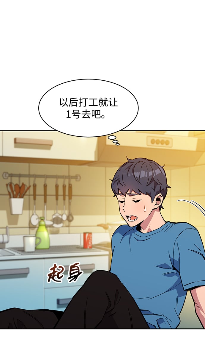 [第5话] 扩张领域5