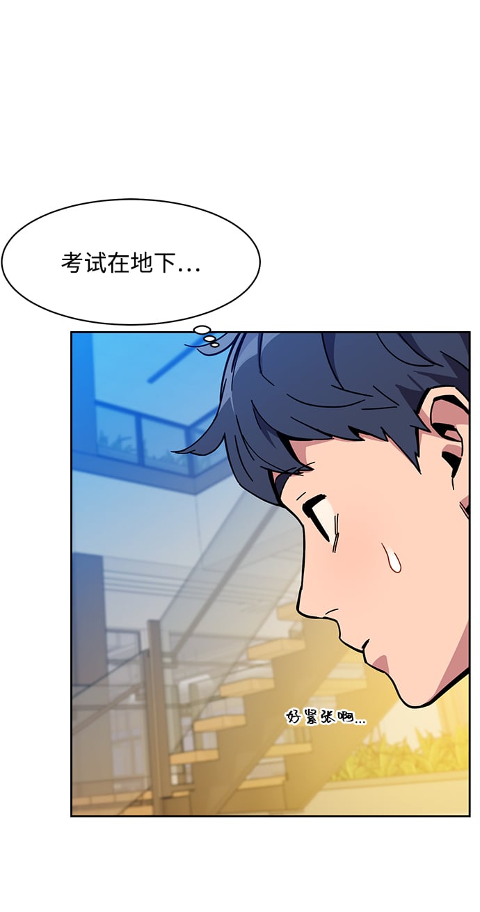 [第6话] 猎人考试74