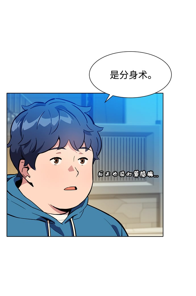 [第2话] 觉醒63