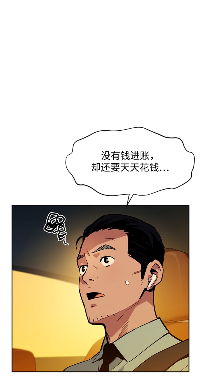 [第7话] JM经纪公司（1）8