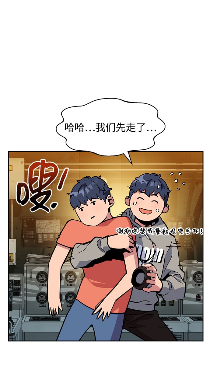 [第8话] JM经纪公司（2）81