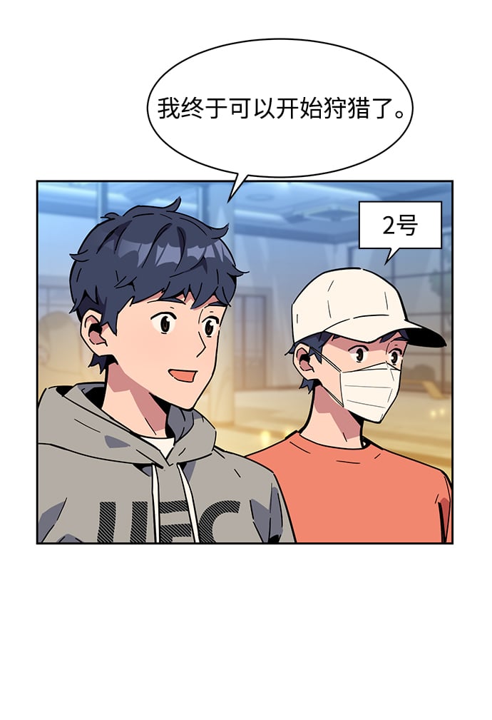 [第8话] JM经纪公司（2）84