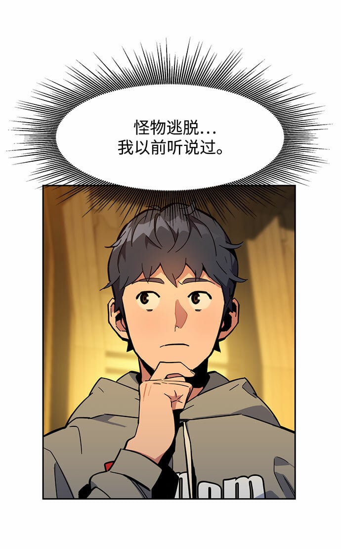 [第10话] 第一次狩猎（2）22