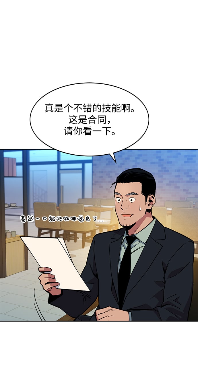 [第7话] JM经纪公司（1）78